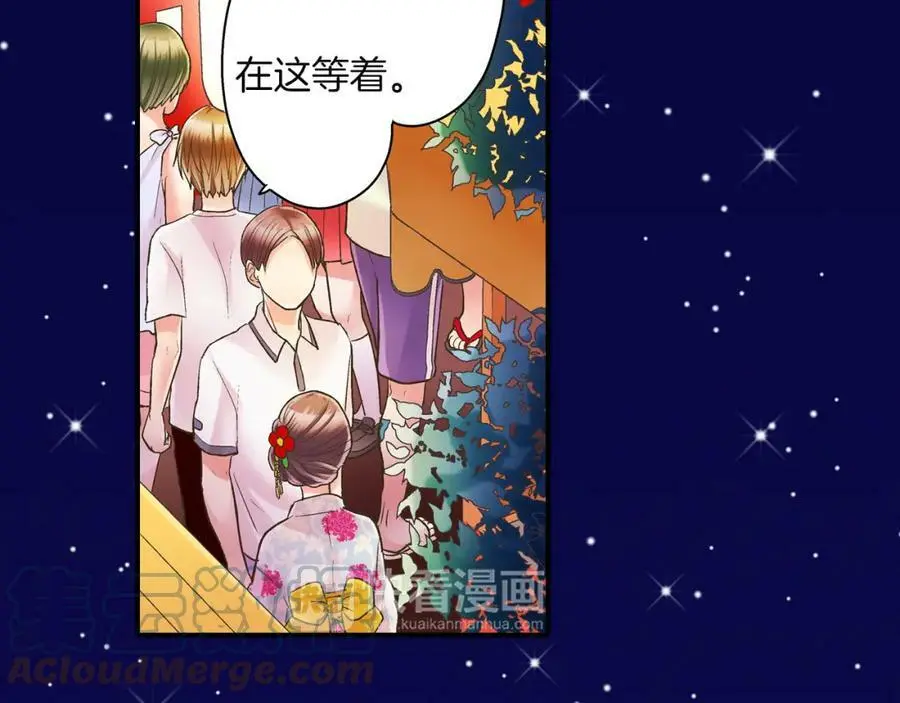 第24话 心中的答案 第77页
