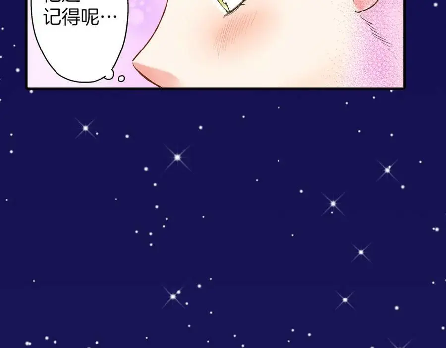 第24话 心中的答案 第80页