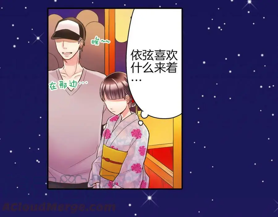 第24话 心中的答案 第81页