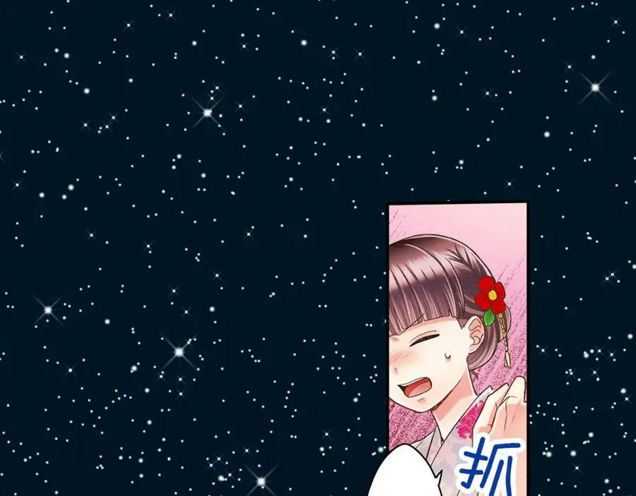 第24话 心中的答案 第86页