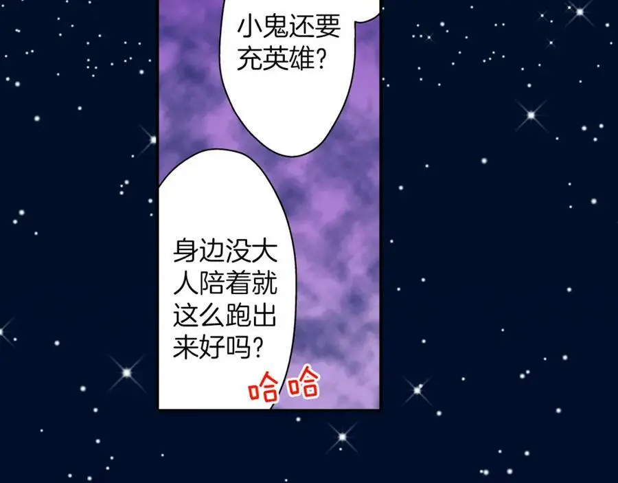 第24话 心中的答案 第90页
