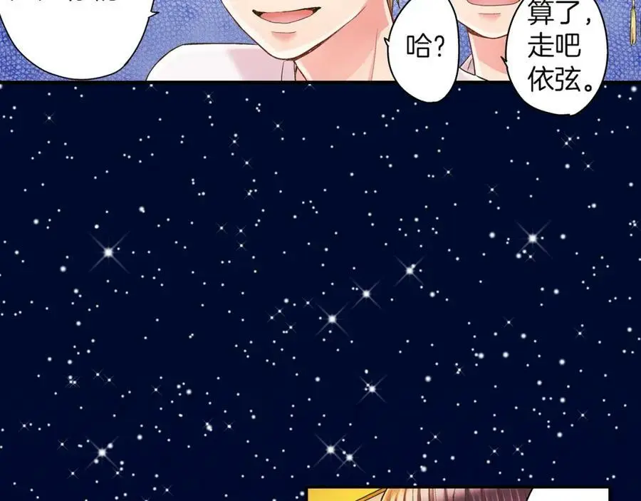 第24话 心中的答案 第92页