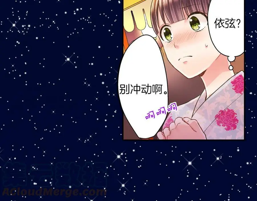 第24话 心中的答案 第93页