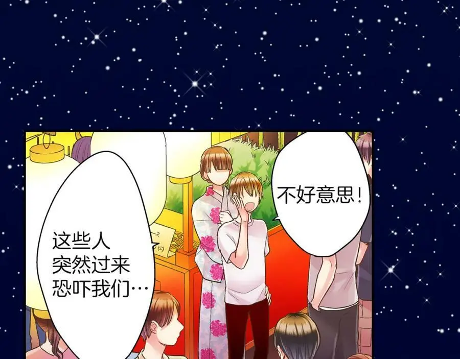 第24话 心中的答案 第94页