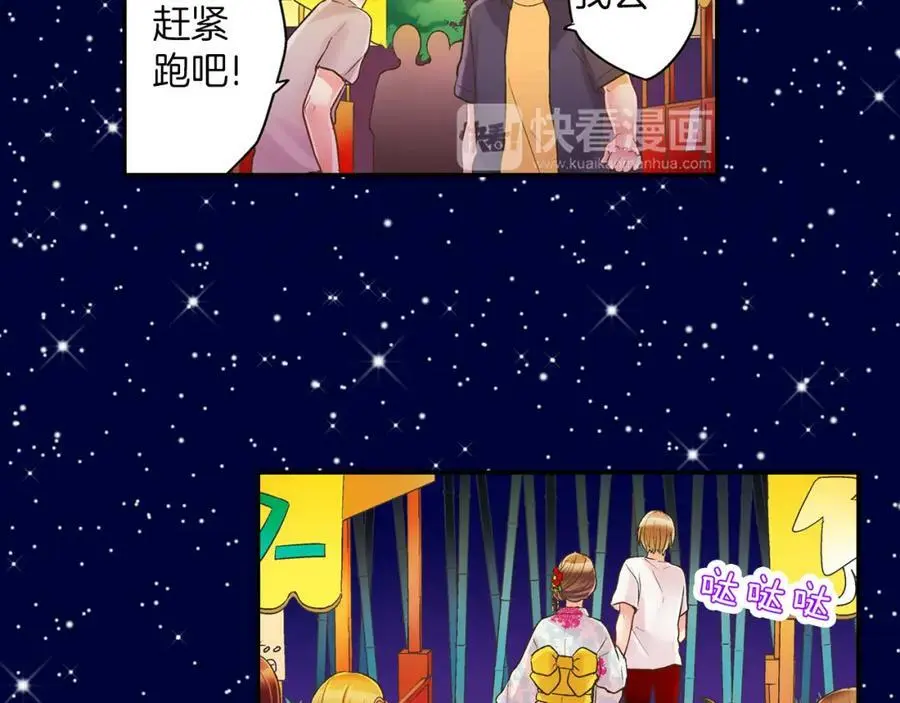 第24话 心中的答案 第96页