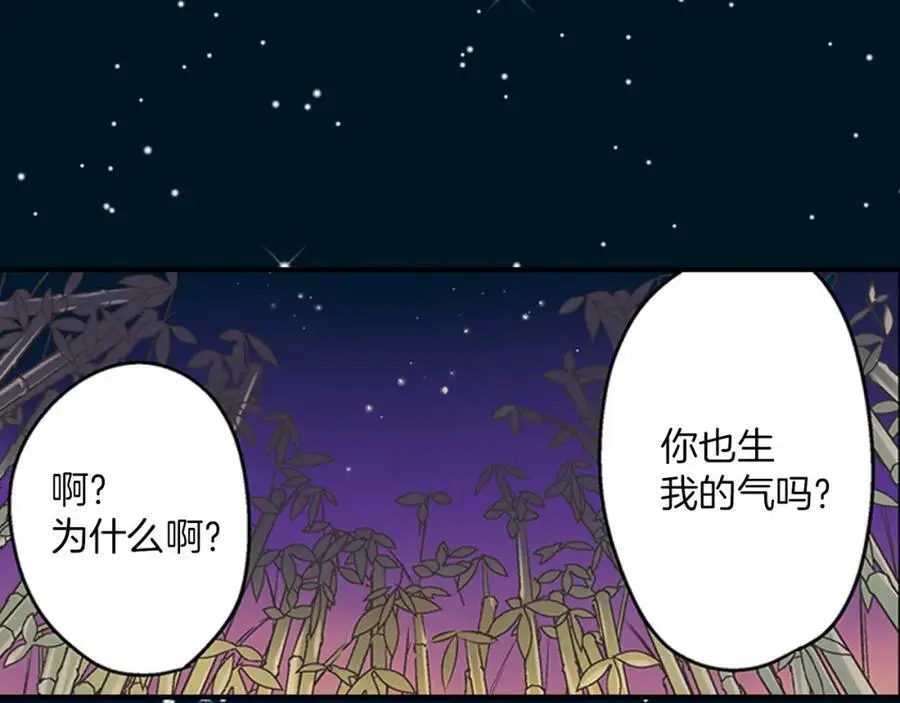 第24话 心中的答案 第106页