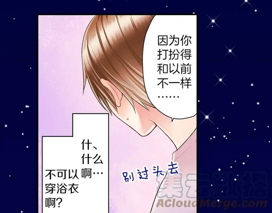 第24话 心中的答案 第109页
