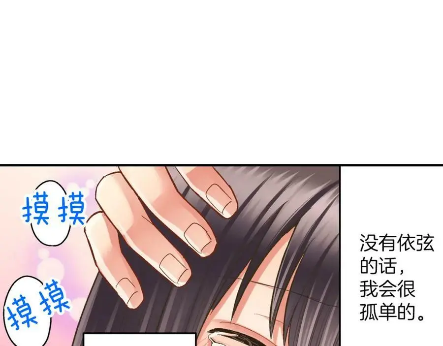 第24话 心中的答案 第138页