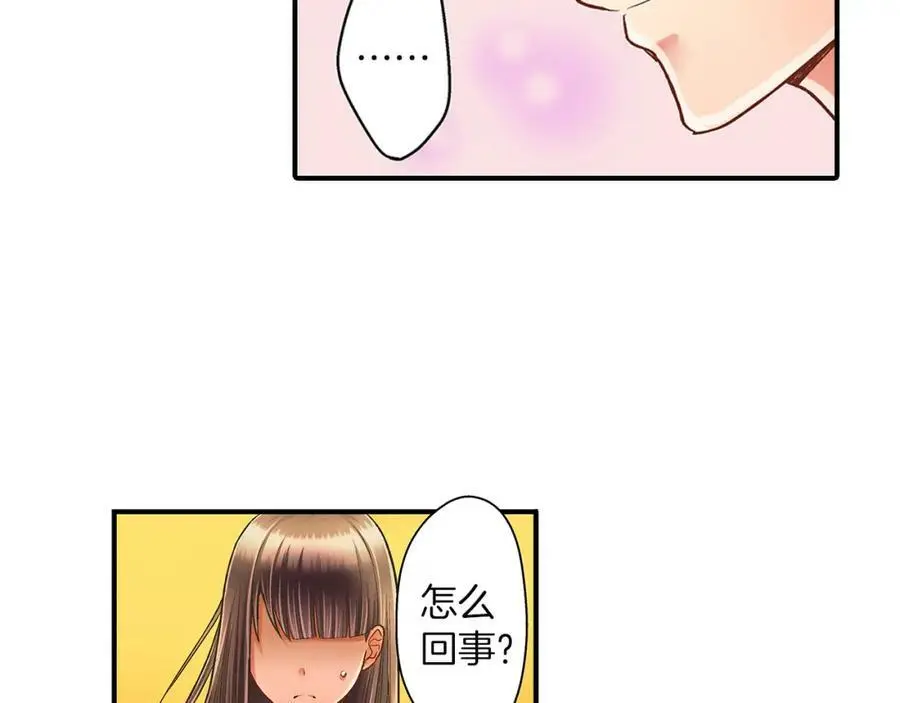 第23话 藏在心里的人 第7页