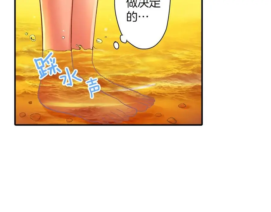 第23话 藏在心里的人 第24页