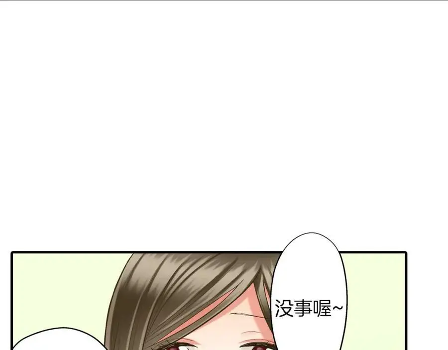 第22话 鼓起勇气告诉你 第10页