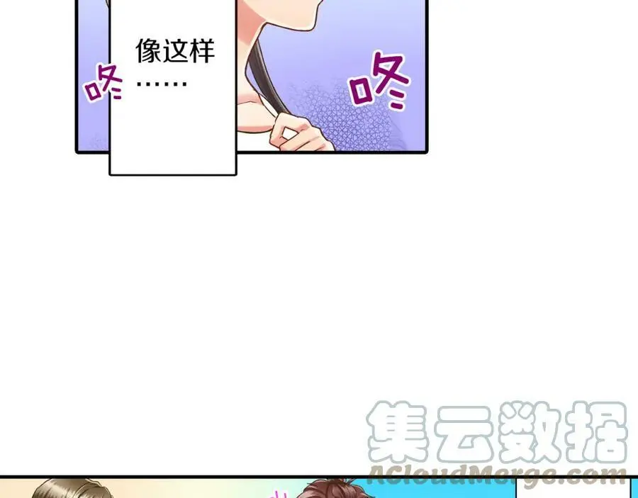 第22话 鼓起勇气告诉你 第17页