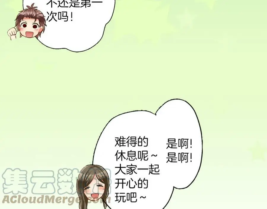 第22话 鼓起勇气告诉你 第21页