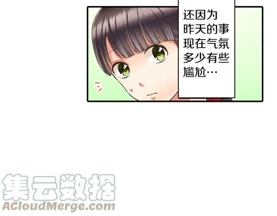 第22话 鼓起勇气告诉你 第29页
