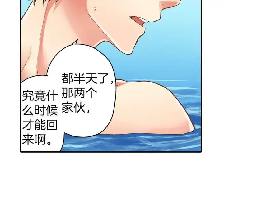 第22话 鼓起勇气告诉你 第78页
