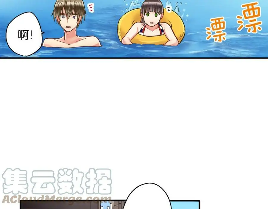 第22话 鼓起勇气告诉你 第81页