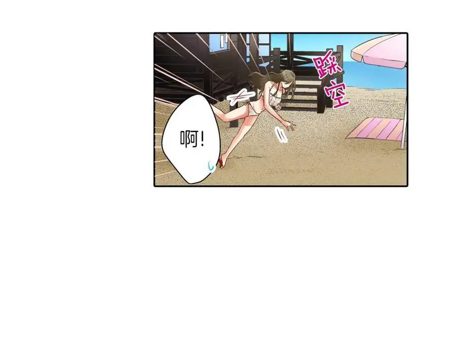 第22话 鼓起勇气告诉你 第83页