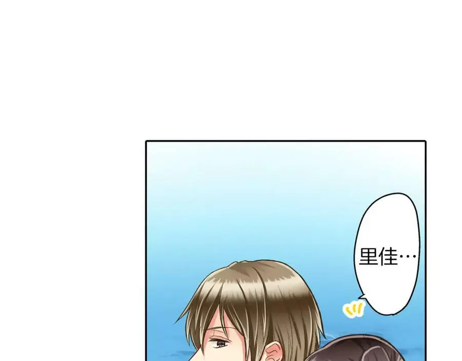 第22话 鼓起勇气告诉你 第87页