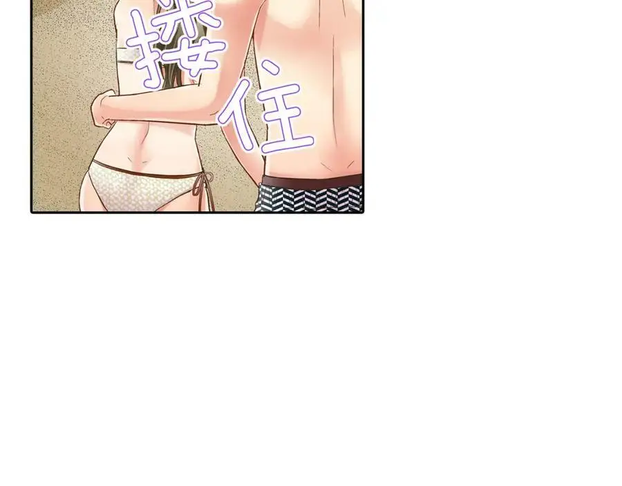 第22话 鼓起勇气告诉你 第99页