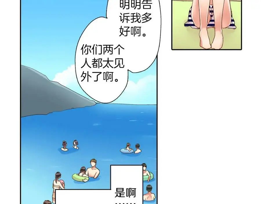 第22话 鼓起勇气告诉你 第120页