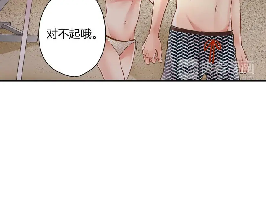 第22话 鼓起勇气告诉你 第136页