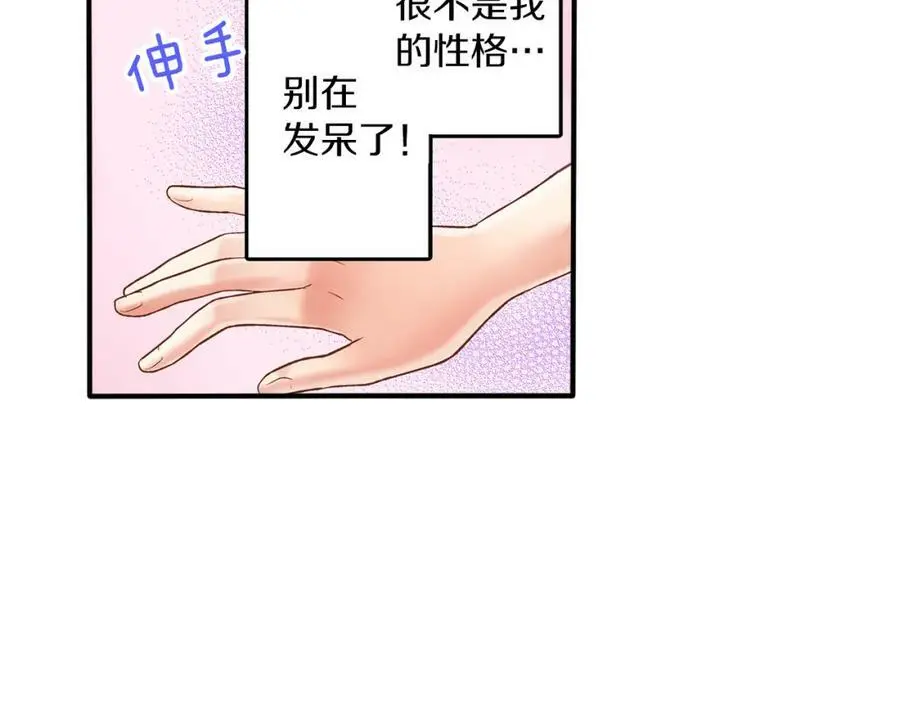 第22话 鼓起勇气告诉你 第170页