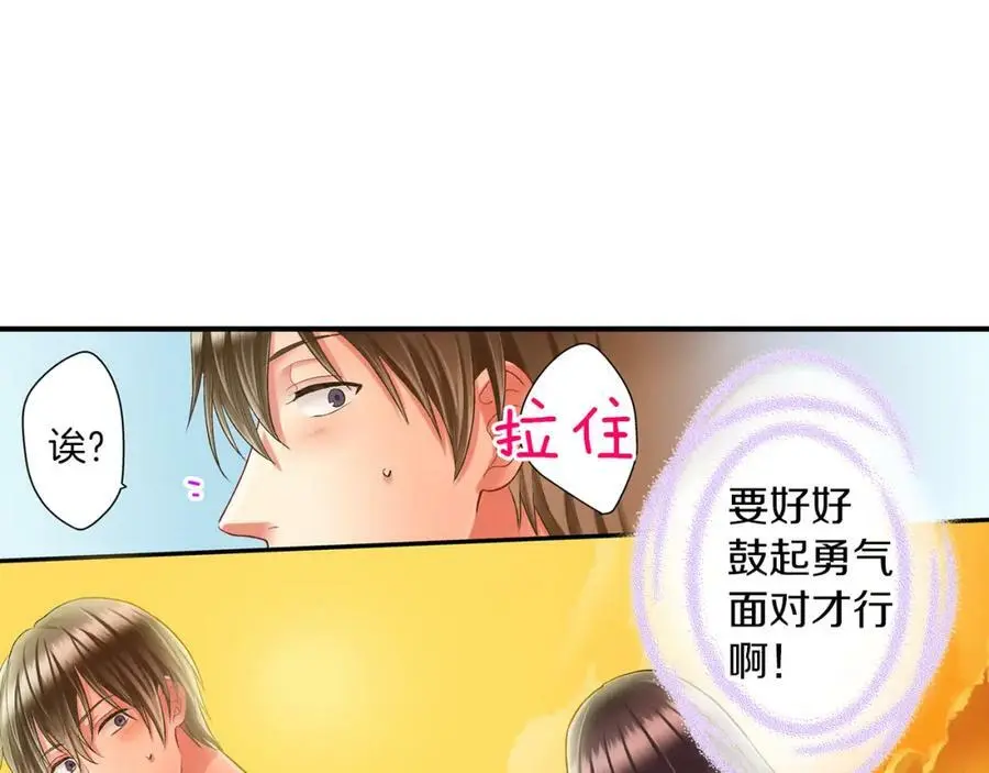 第22话 鼓起勇气告诉你 第171页
