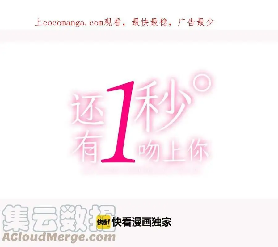 第22话 鼓起勇气告诉你 第174页