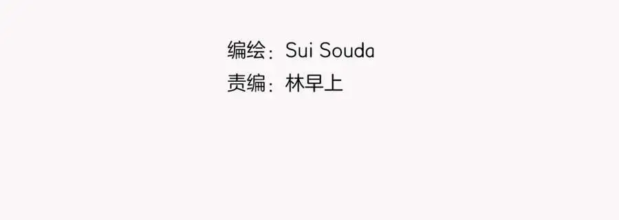 第22话 鼓起勇气告诉你 第175页