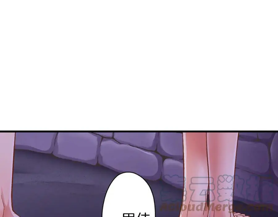 第21话 对你的感觉 第37页