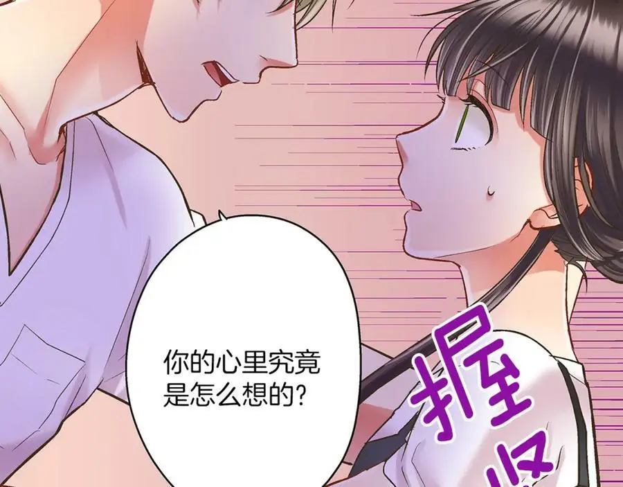 第21话 对你的感觉 第50页