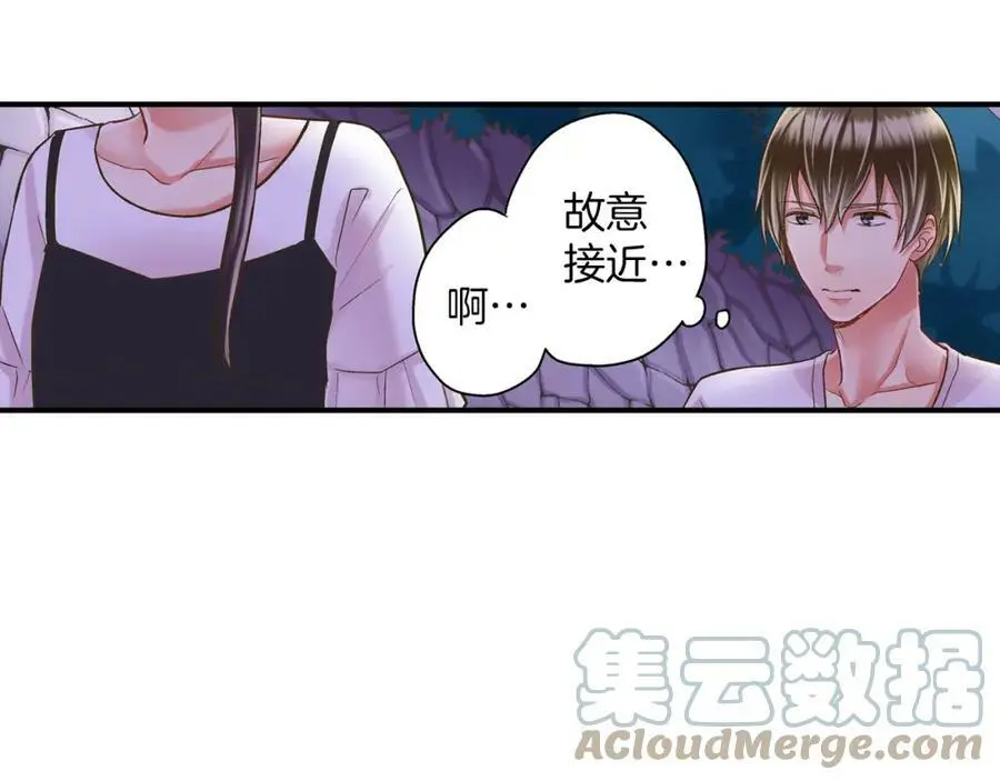 第21话 对你的感觉 第76页