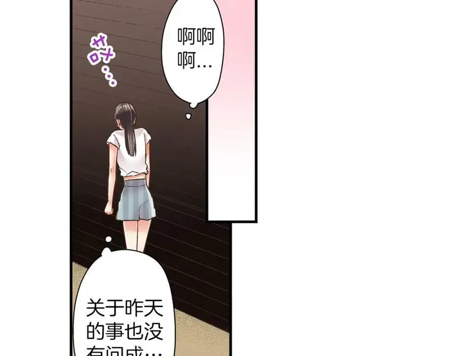 第20话 我的心里有一个人 第39页