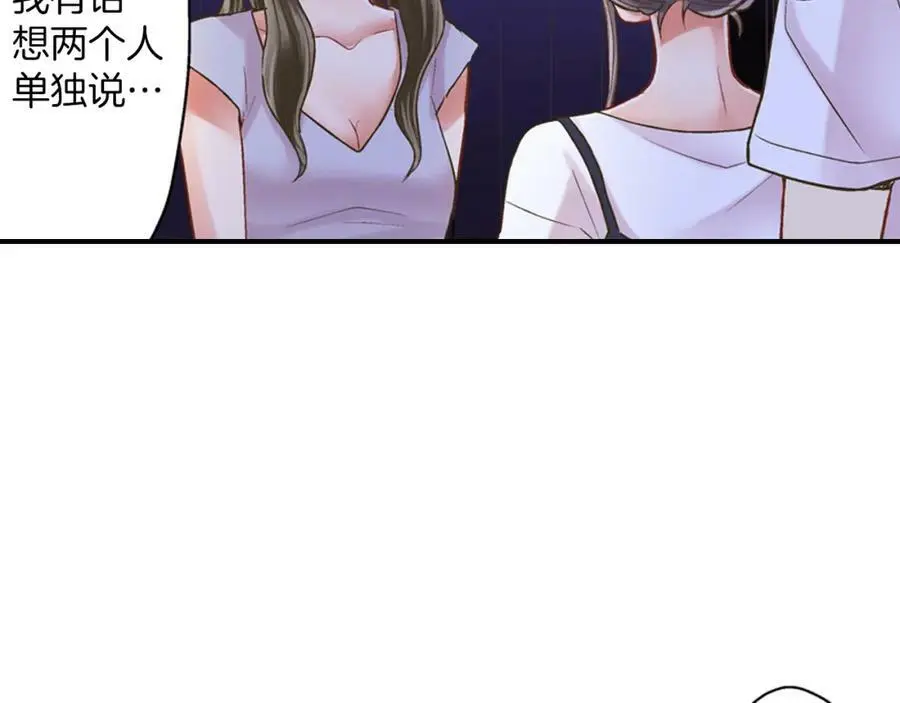 第20话 我的心里有一个人 第96页