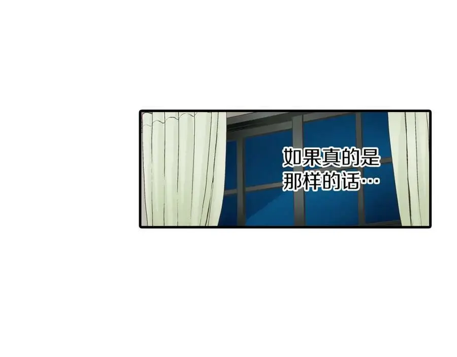 第19话 我和他只是青梅竹马 第22页