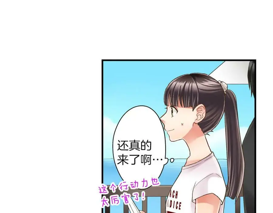 第19话 我和他只是青梅竹马 第40页