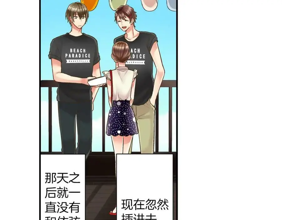 第19话 我和他只是青梅竹马 第42页