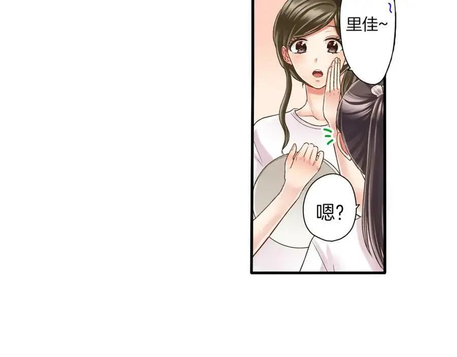 第19话 我和他只是青梅竹马 第44页