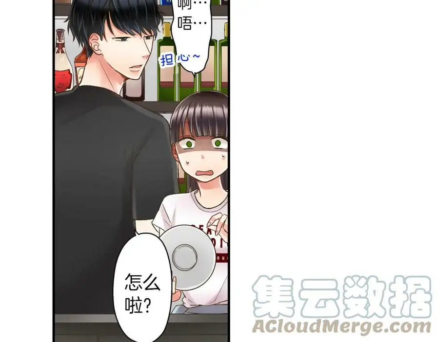 第19话 我和他只是青梅竹马 第49页