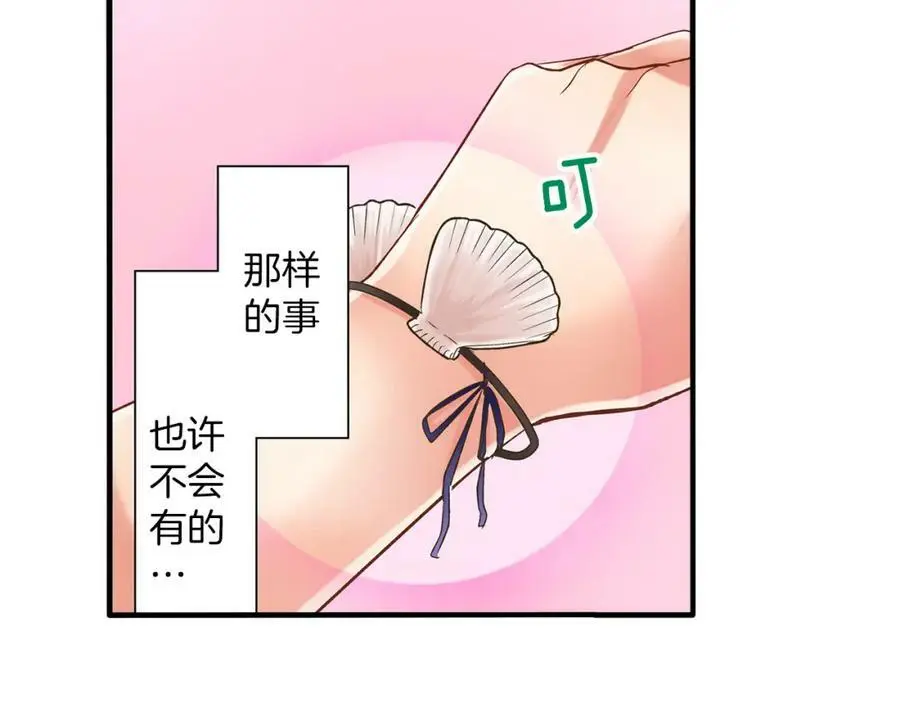 第19话 我和他只是青梅竹马 第107页