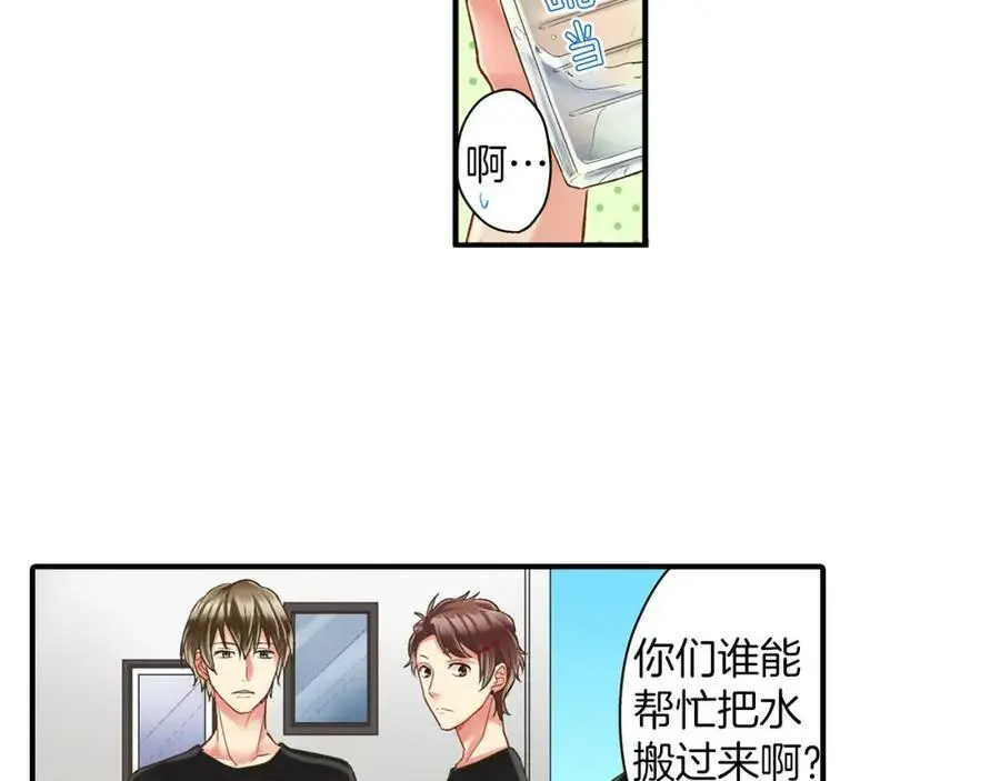 第18话 过分迟钝 第8页