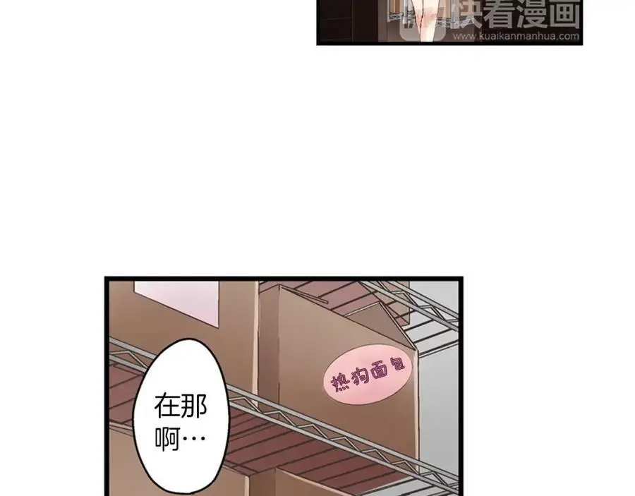 第18话 过分迟钝 第12页