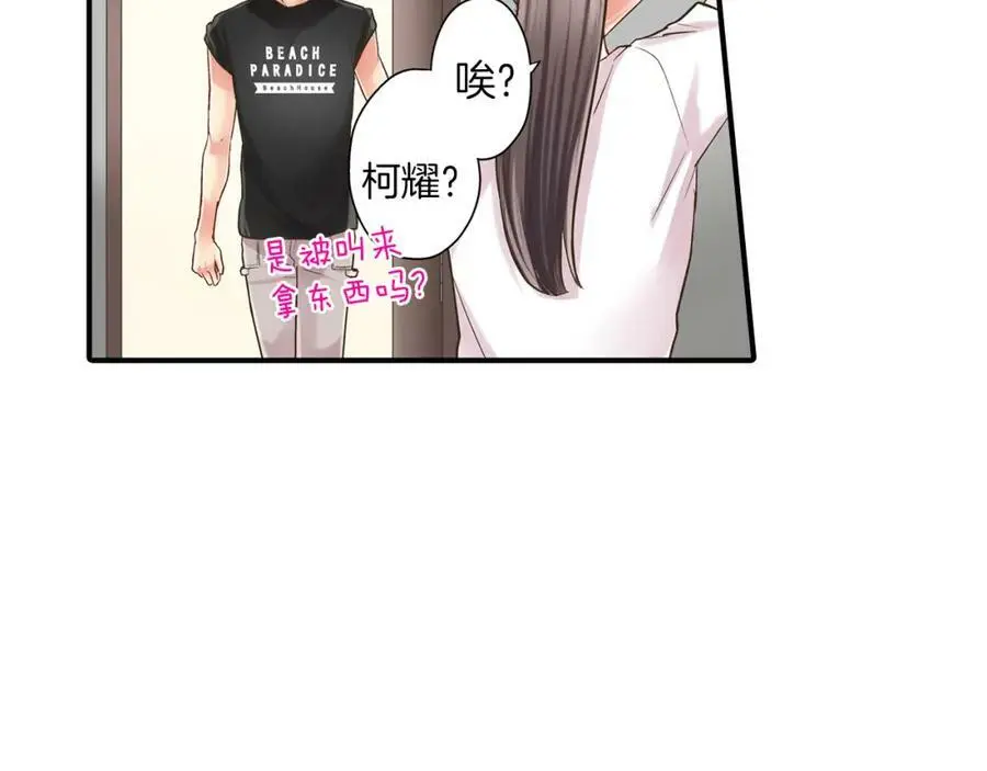 第18话 过分迟钝 第15页