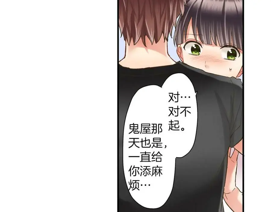 第18话 过分迟钝 第24页