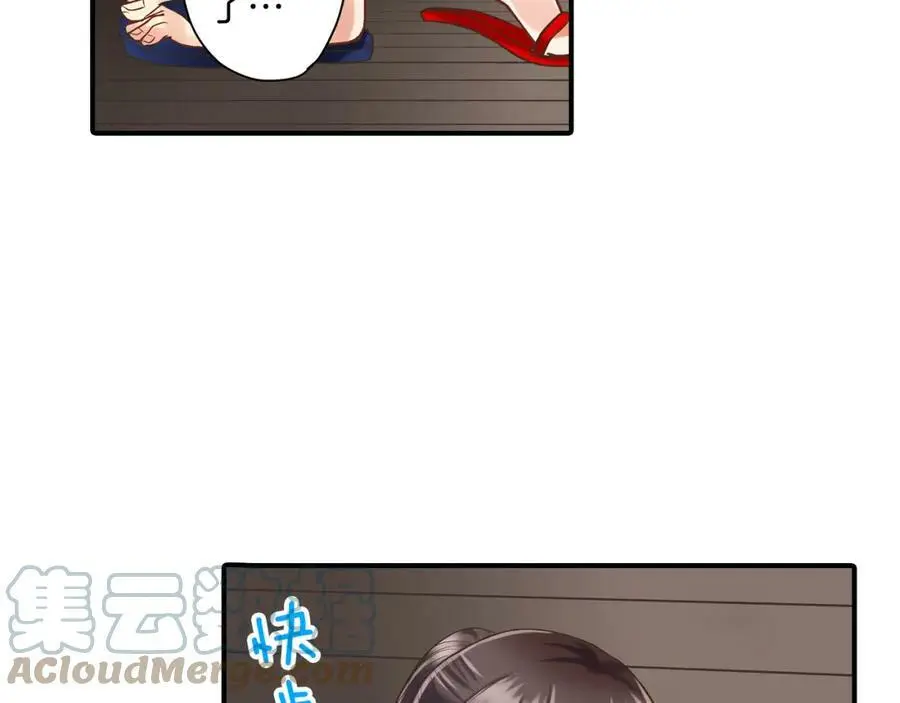 第18话 过分迟钝 第31页
