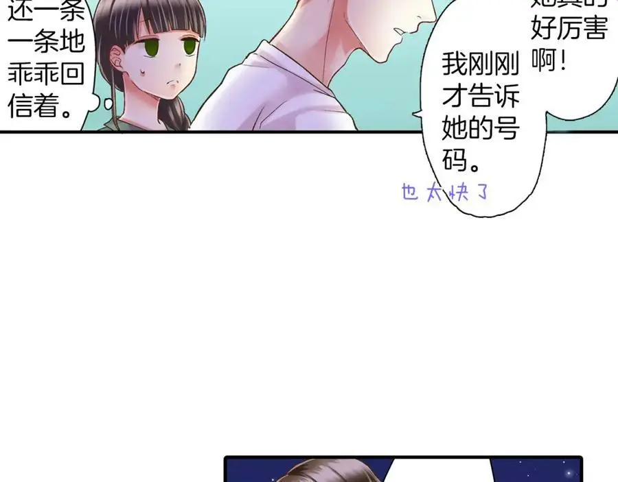 第18话 过分迟钝 第71页