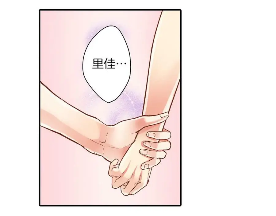 第18话 过分迟钝 第75页