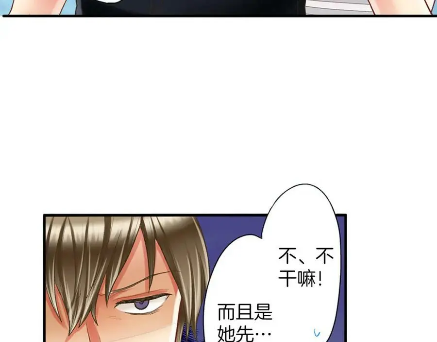 第16话 我不要你离我半步 第9页