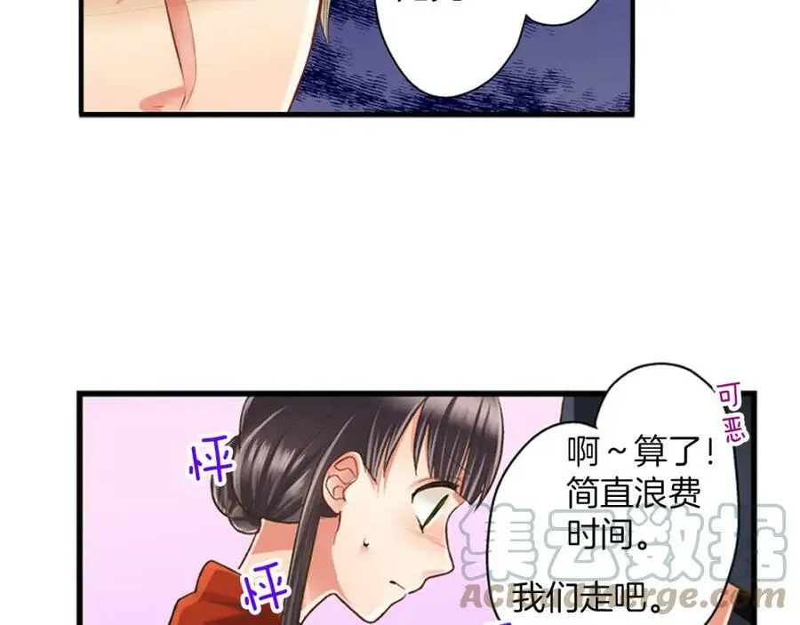 第16话 我不要你离我半步 第10页