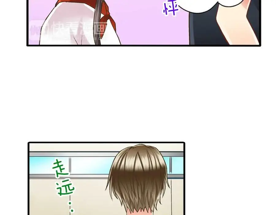 第16话 我不要你离我半步 第11页